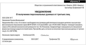Образец отказа предоставления договора третьим лицам