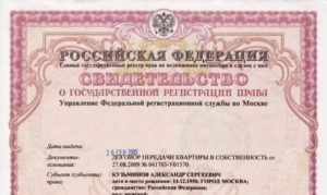 Нужен ли договор приватизации если есть св во на собственность