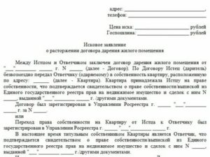 Как вернуть деньги от недействительной сделки при купле квартиры