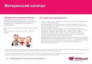 Сроки переоформления маткапитала после смерти матери