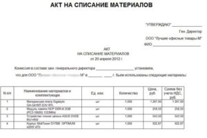 Образец акт списания калькулятора