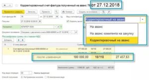 Ндс с авансов выданных в 2019 году изменения свежие новости