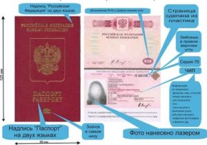 Возможно ли проверить на какой стадии оформления загран паспорт