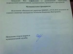 Направляем вам письмо для сведения