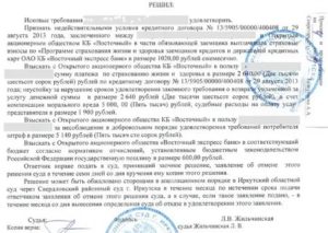 Как оспорить решения суда по долгам колекторам