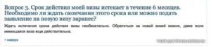 Если дни в визе закончились а срок еще нет