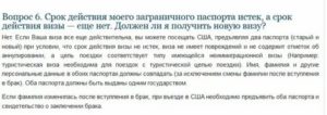 Если дни в визе закончились а срок еще нет