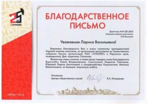 Благодарность главному бухгалтеру за работу от коллектива в прозе