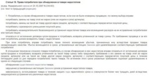 Фз о зпп по замене межкомнатных дверей