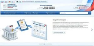 Услуги рф можга как зарегистрировать