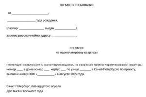 Образе согласие от соседей на пристройку дома
