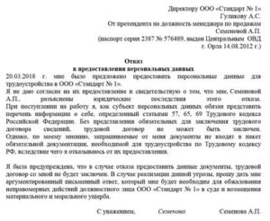 Образец отказа предоставления договора третьим лицам