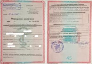 Нужна ли медсправка для замены водительского удостоверения в 2019 году