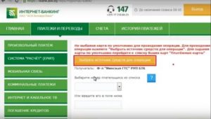 Беларусь банк как оплатить кредит