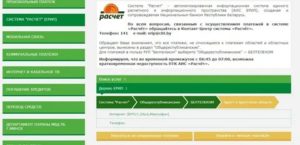Беларусь банк как оплатить кредит