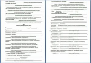 Акт скрытых работ шпаклевание стен