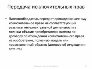 Соглашение о передаче авторских прав на проектную документацию