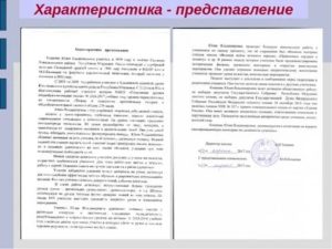 Как написать правильно почетную грамоту министерства здравоохранения на санитарку