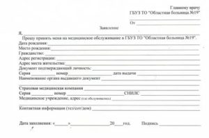 Барнаул прикрепление к поликлинике по месту фактического проживания 2019