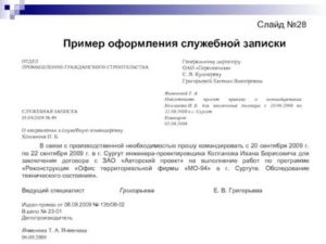 О приобретении компьютера для проиводственной необходимости