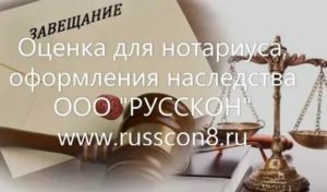 Независимая оценка доли в ооо для наследства