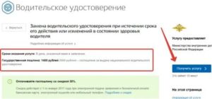 Как вернуть неиспользованную госпошлину гибдд за права
