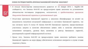 Алгоритм расторжения соглашения о выдаче банковской гарнтии