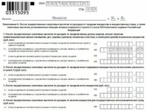 Ндфл при продаже апартаментов после ип 2019 году