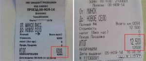 Билет туда обратно на электричку действителен сколько дней