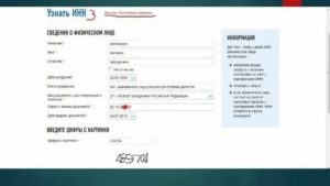 Как проверить адрес регистрации физического лица