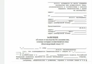 Образец искового заявления о взыскании стоимости восстановительного ремонта помещения