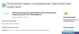 Новогиреево поменять права