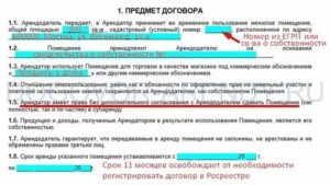 Как арендодатель должен согласовывать с арендатором ремонт помещения
