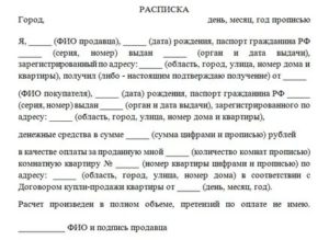 Образец акта приема передачи квартиры приобретенной по ипотеке