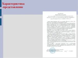 Как написать правильно почетную грамоту министерства здравоохранения на санитарку