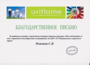 Благодарственное письмо за участие в конкурсе образец