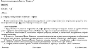 Списание чая и кофе это