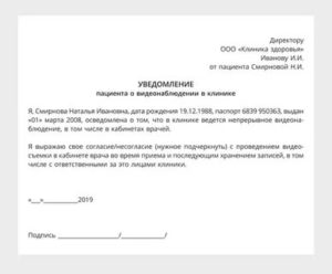 Нужно ли уведомить роскомнадзор о видеонаблюдении