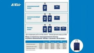 Как оплатить багаж в ютэйр если билет без багажа