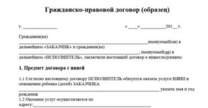 Образец гражданско правового договора с врачом консультанта в