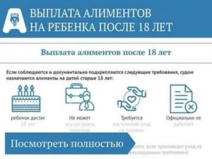 Алименты до 21 года когда ребенок учится