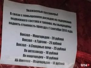 Как написать объявление о повышение цен на услуги