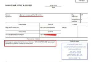 Банковский ордер образец заполнения
