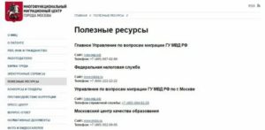 Номер телефона фмс москвы сахарова