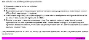 Нужен ли паспорт второго супруга для подачи документов на развод