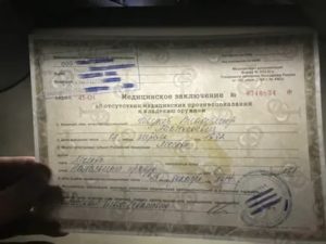Образец медицинской справки на ношение и хранение оружия 2019