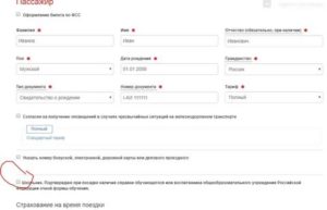 Не могу ввести номер свидетельства о рождении в ржд