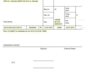 Образец платежного поручения ип по 3ндфл за 2019 год