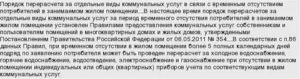 Нужно ли перепрописываться если г железнодорожный переименован в балашиху