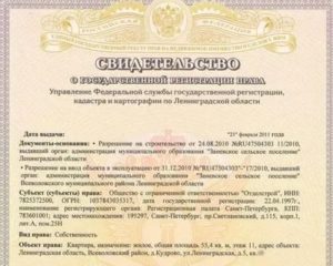 Нужен ли договор приватизации если есть св во на собственность